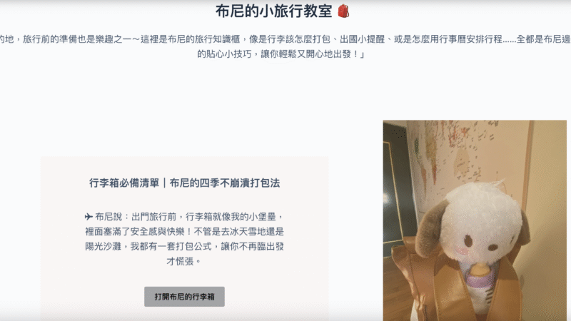 截圖 2025-08-25 晚上8.09.11
