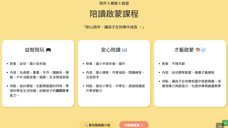 截圖 2025-08-29 晚上10.10.02