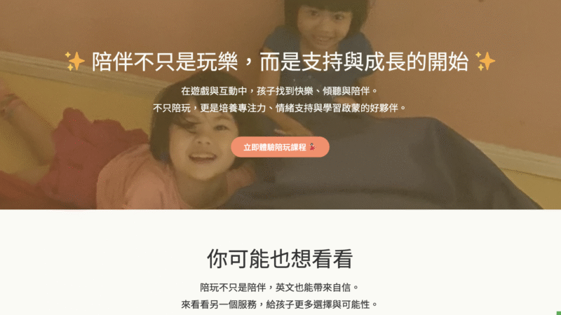 截圖 2025-08-29 晚上10.11.28