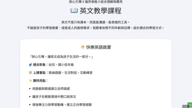 截圖 2025-08-29 晚上10.14.13